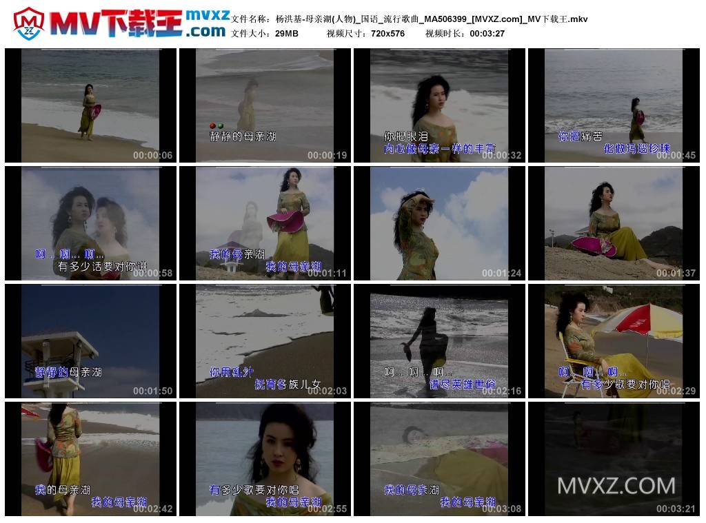 杨洪基-母亲湖(人物)_国语_流行歌曲_MA506399